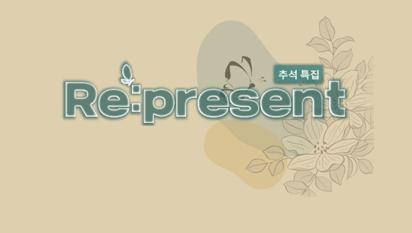 홀로그램콘서트 ‘Re:present’