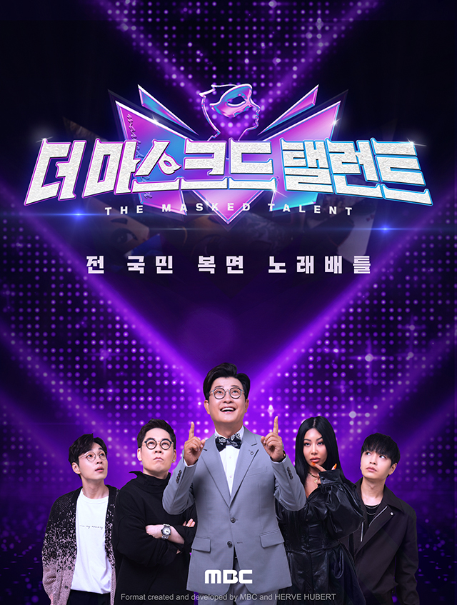 더 마스크드 탤런트