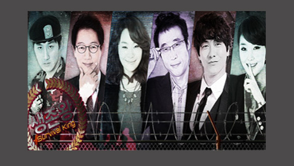MBC 플러스 특선 - 생존왕