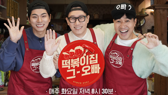 떡볶이집 그 오빠