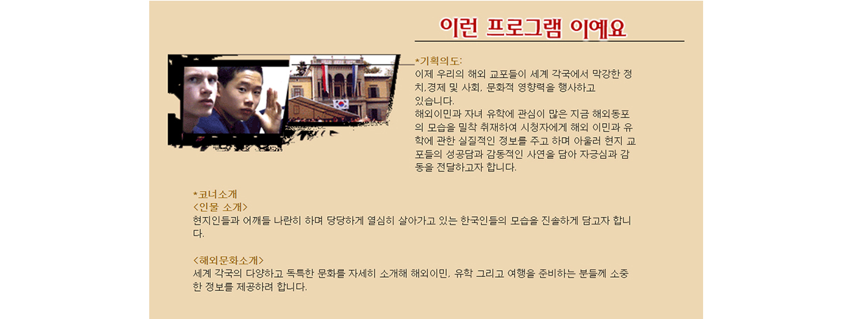 프로그램 소개 | 이홍렬의 해피통신 | 만나면 좋은 친구 MBC 프로그램 소개 | 이홍렬의 해피통신  | 만나면 좋은 친구 MBC