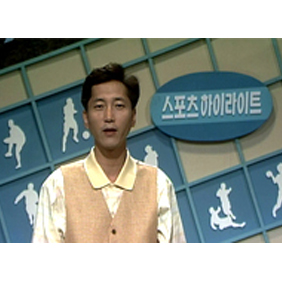 3대, 6대 송인득 (1993~1998, 2005~2006) 