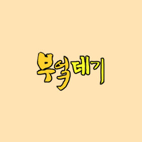 이천수부친