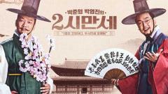 675회 자체발광 초대석 with 카니