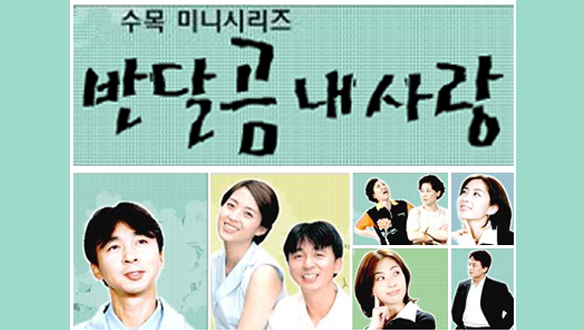 반달곰 내 사랑