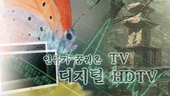 디지털 MBC