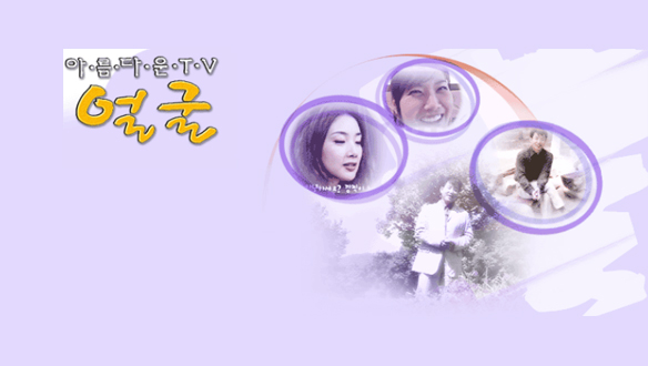 박상원의 아름다운 TV 얼굴