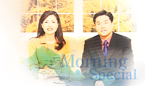 생방송 모닝스페셜