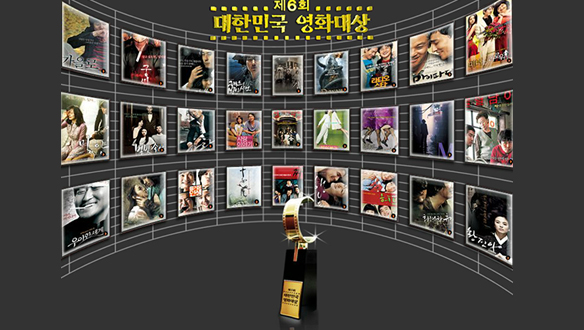 제 6 회 대한민국 영화대상