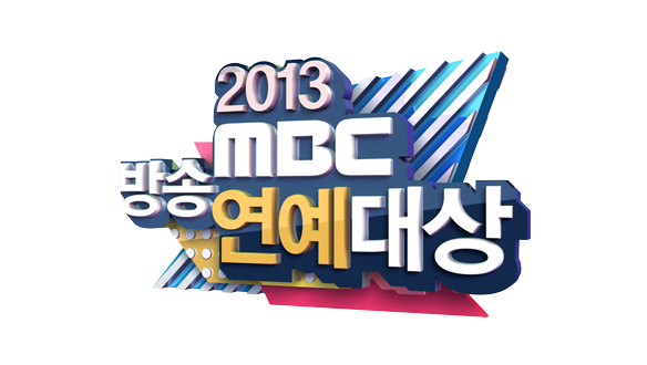 2013 MBC 방송연예대상