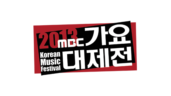 2013 MBC 가요대제전