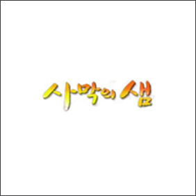 덕구(사토 요스케)