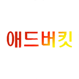 로고