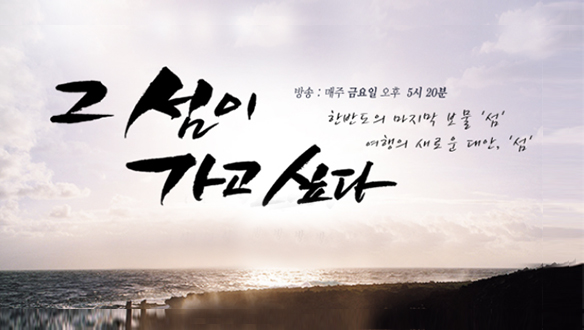 그섬이가고싶다 