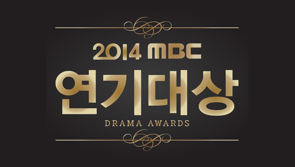 2014 MBC 연기대상