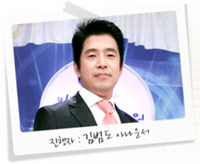 김범도 아나운서