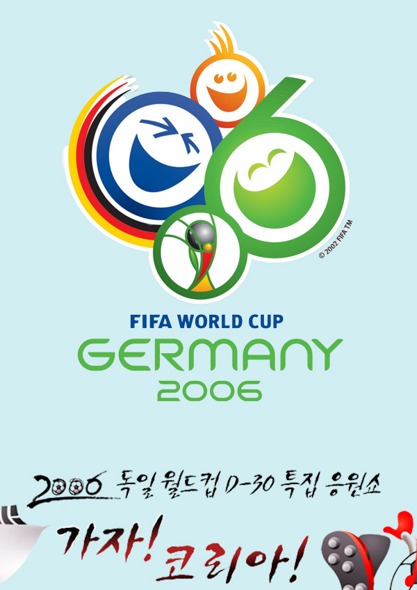 2006 독일 <font color='red'>월드컵</font> D-30 특집 응원쇼 <가자! 코리아!>