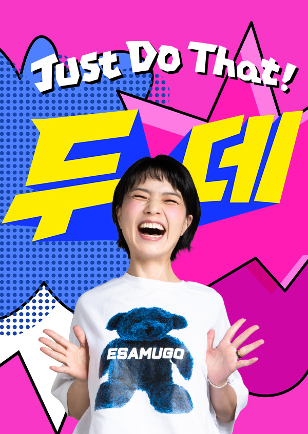 두시의 <font color='red'>데이트</font> 안영미입니다