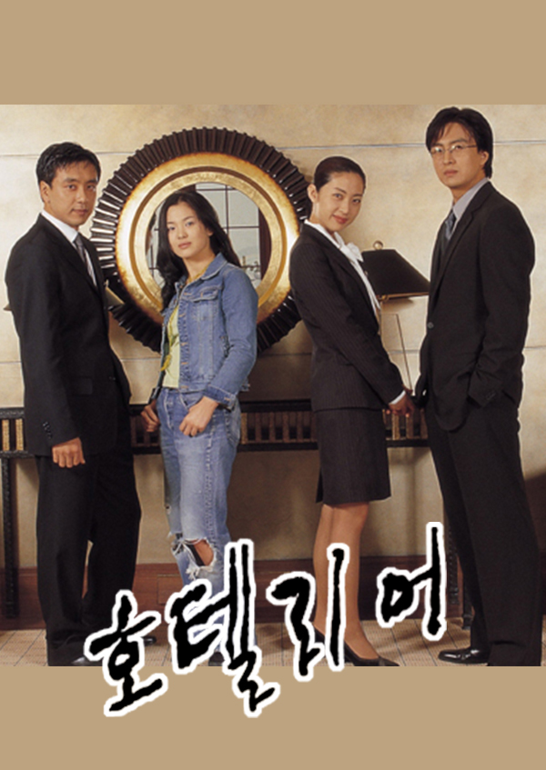 <font color='red'>호텔</font>리어