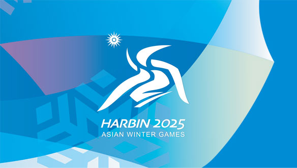 2025 하얼빈 동계아시안게임