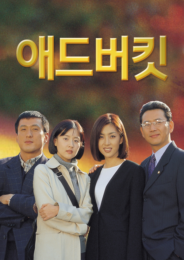 애드버킷