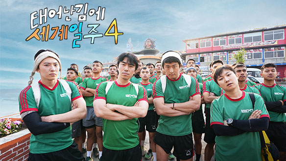다시 만난 논산, 구르카