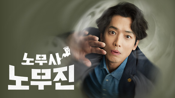 노무사 노무진