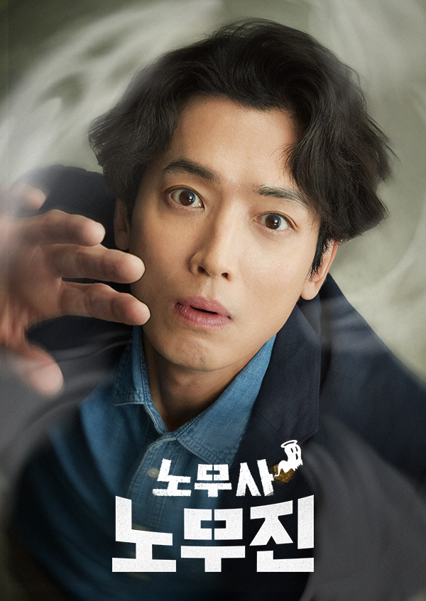 노무사 노무진