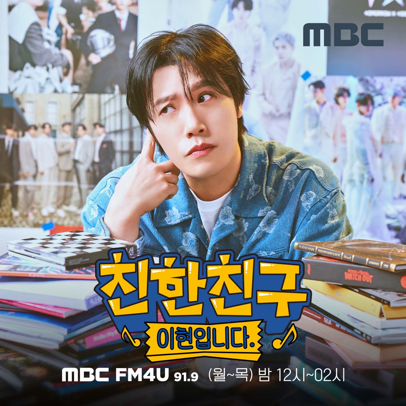 9/25(목) 친친 서포터즈 with CLOSE YOUR EYES 전민욱&송승호