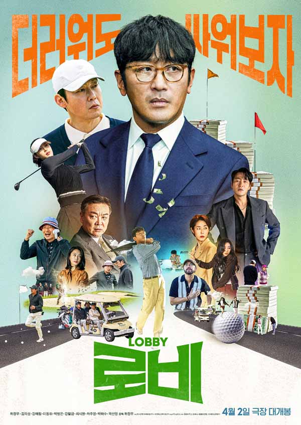 로비