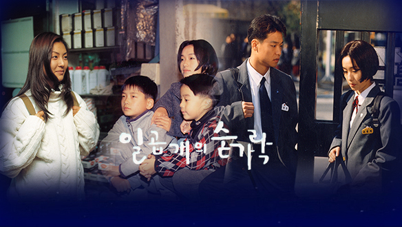 일곱개의 숟가락