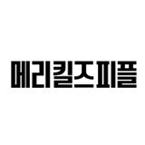 메리 킬즈 피플