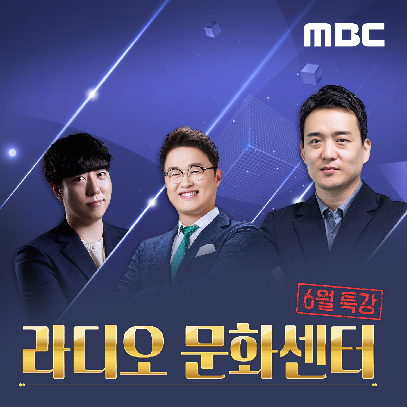 MBC 스마트라디오 mini