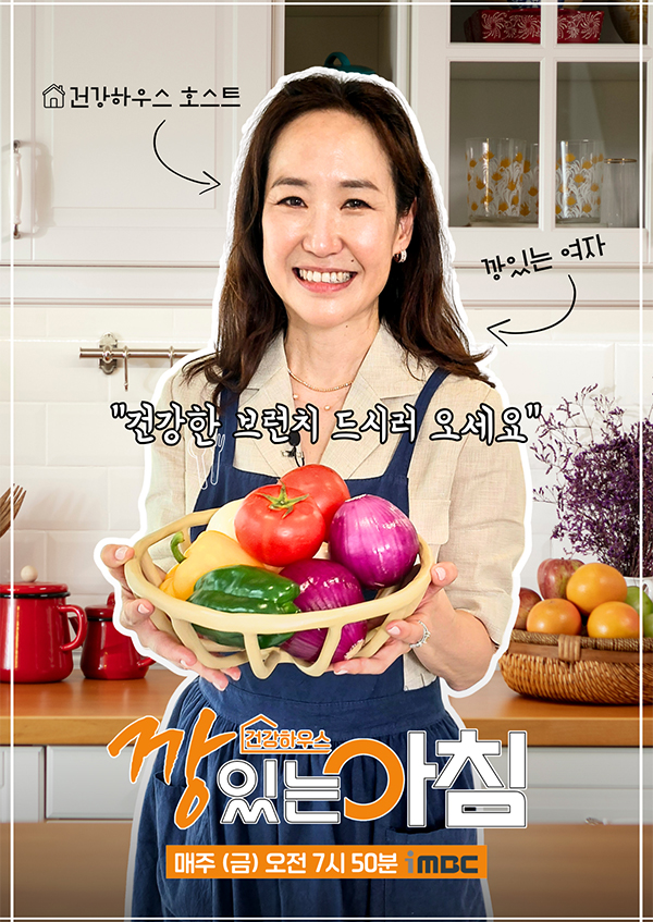 건강하우스 깡있는아침