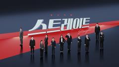 탐사기획 스트레이트 322회