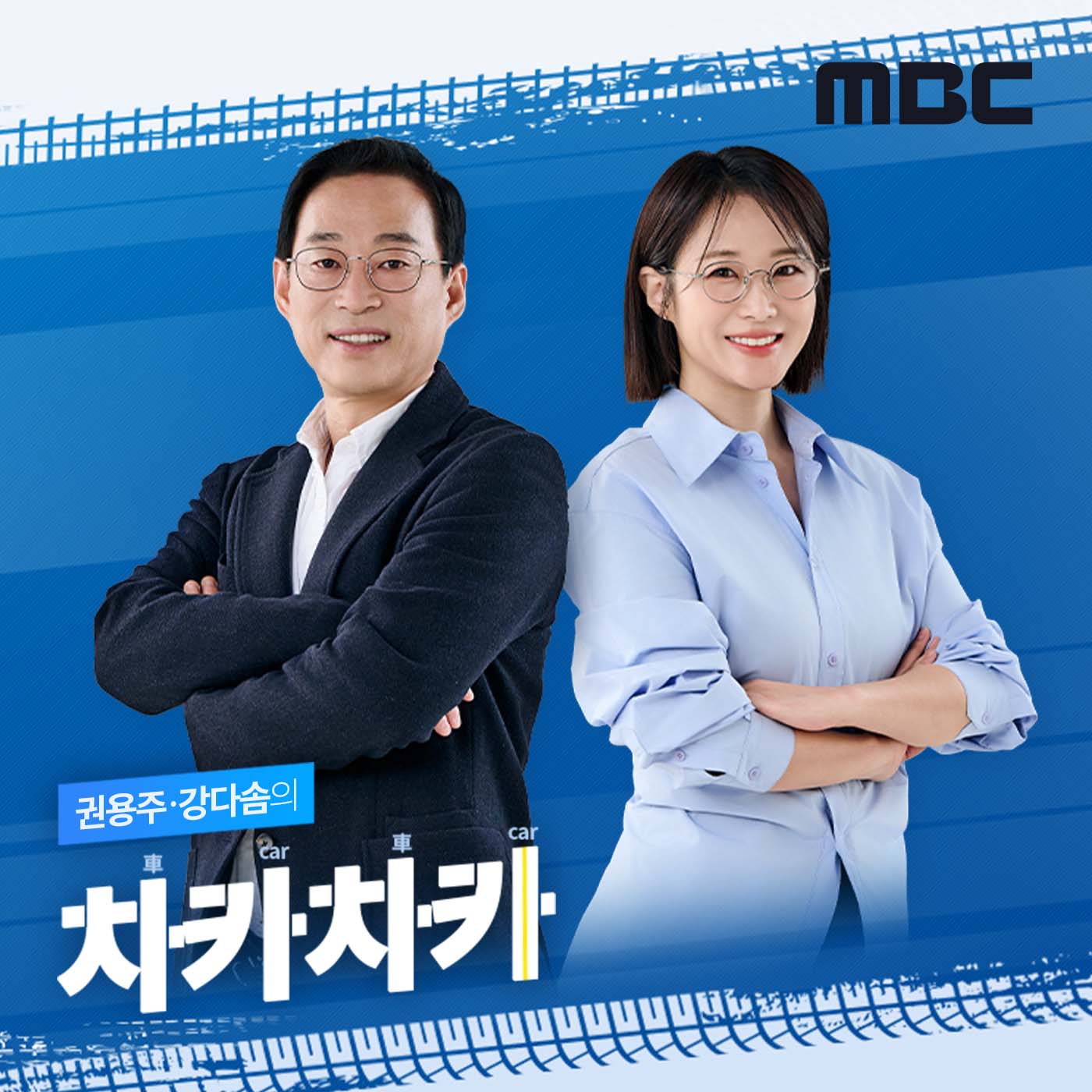 7/1(토) 카시트의 모든 것 with 최주환 과장(다이치), 전용완 매니저(아이와 차)