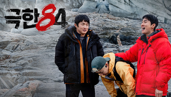 MBC '극한84' 관련 대표 이미지