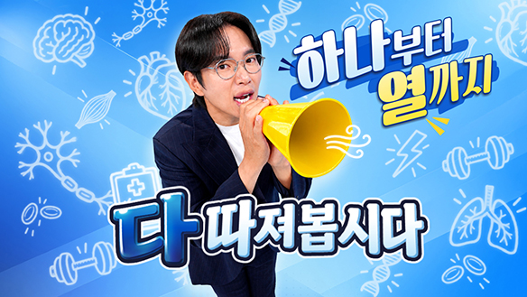 다 따져 봅시다