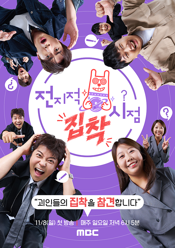 전지적 집착 시점