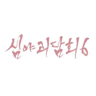 김구라