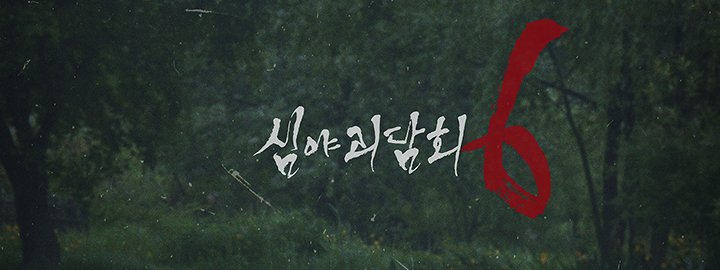 프로그램 정보