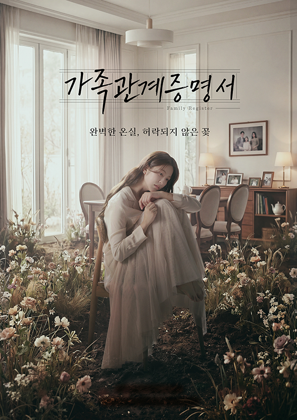 가족관계증명서