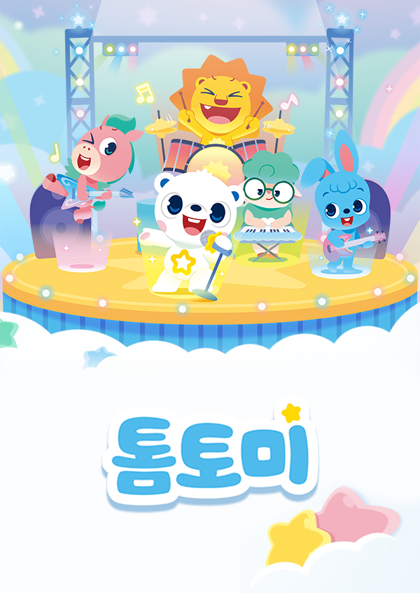 톰토미
