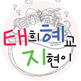 동네 여인들