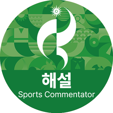 해설