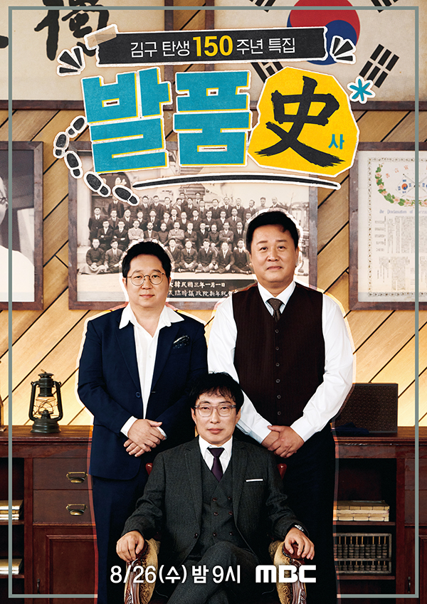 발품史
