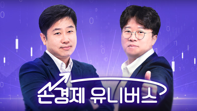 손에 잡히는 경제/플러스