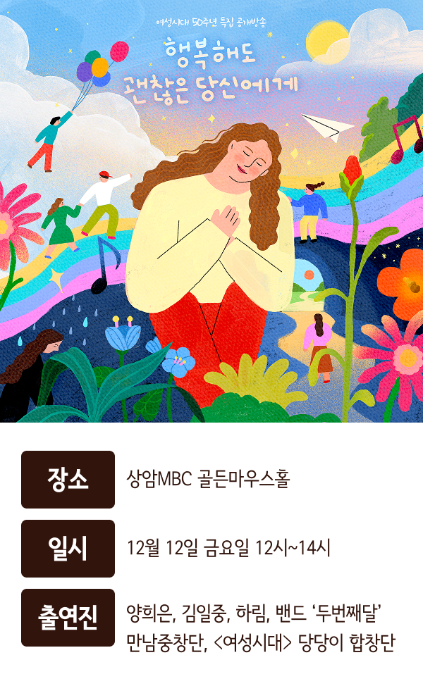 행복해도 괜찮은 당신에게