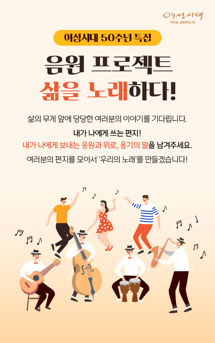 나에게 쓰는 편지