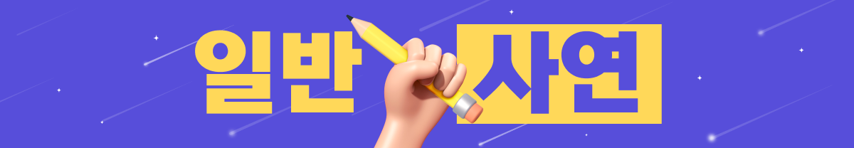 여성시대 양 일반 사연